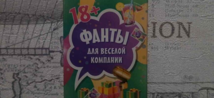 Цікаві та веселі завдання на фанти для дитячих ігор та розваг