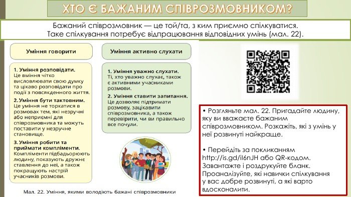 Цікаві теми для розмови: як підтримати бесіду та зацікавити співрозмовника Цікаві теми для розмови: як підтримати бесіду та зацікавити співрозмовника