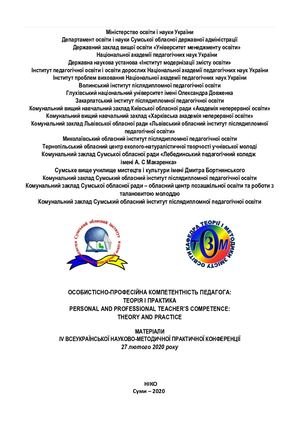 Департамент освіти і науки Полтавської обласної державної адміністр