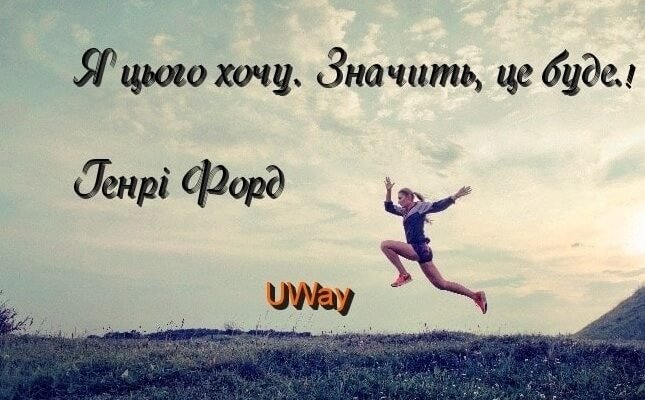 Цікаві цитати про життя: натхнення та мудрість відомих людей