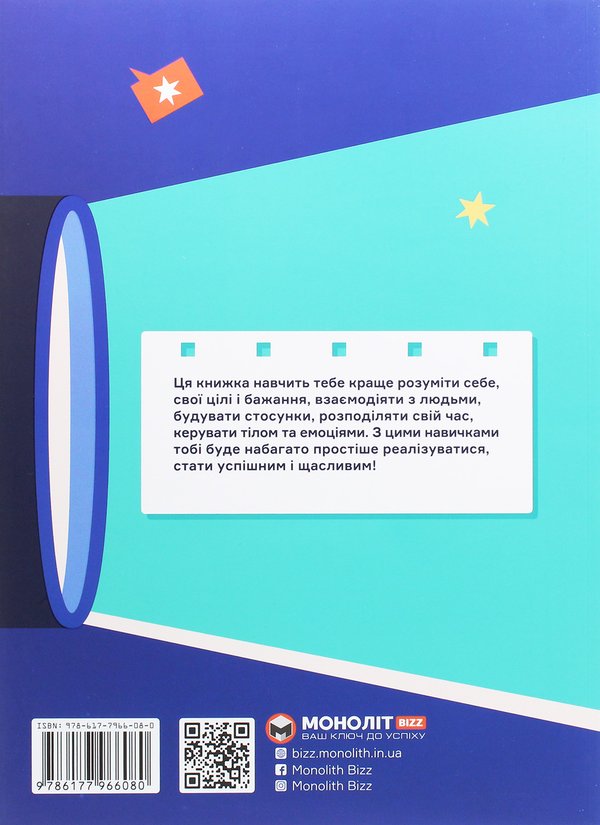 Basis — науково-дослідницька приватна школа у Києві зі ...