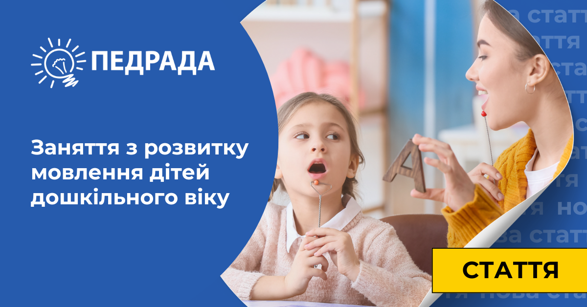 Конспект заняття для молодшої групи. Розвиток мовлення і культура ...