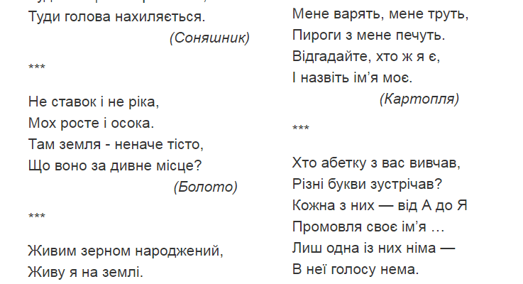 Цікаві загадки для дітей: захопливі питання з відповідями Цікаві загадки для дітей: захопливі питання з відповідями