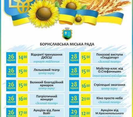 Цікаві заходи до Дня Конституції: найкращі ідеї для святкування Цікаві заходи до Дня Конституції: найкращі ідеї для святкування