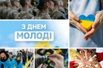 Цікаві заходи до Дня молоді: ідеї святкування по-новому в Україні