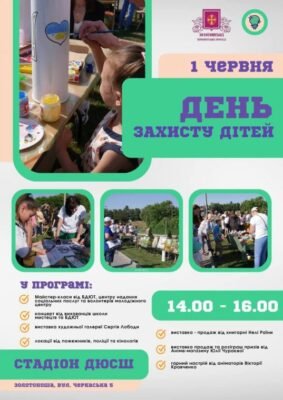 Цікаві заходи до Дня захисту дітей: кращі ідеї для веселощів дітей
