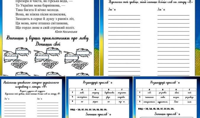 Цікаві заходи та ідеї до Дня української писемності та мови 2023