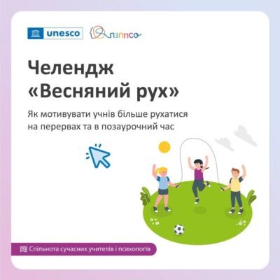 Цікаві завдання для челенджу: розвиток навичок та командний дух