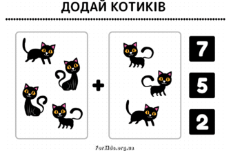 Цікаві завдання для дітей: роздрукуйте й розвивайте креативність