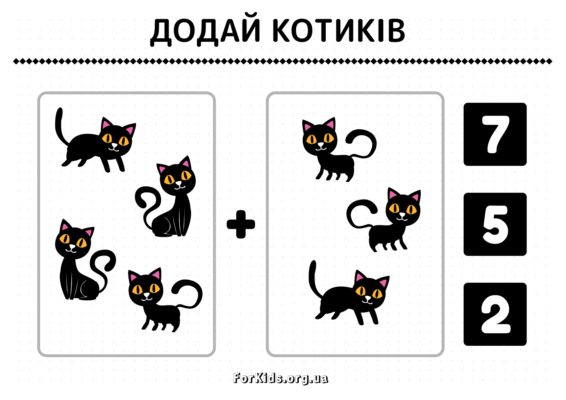 Цікаві завдання для дітей: роздрукуйте й розвивайте креативність