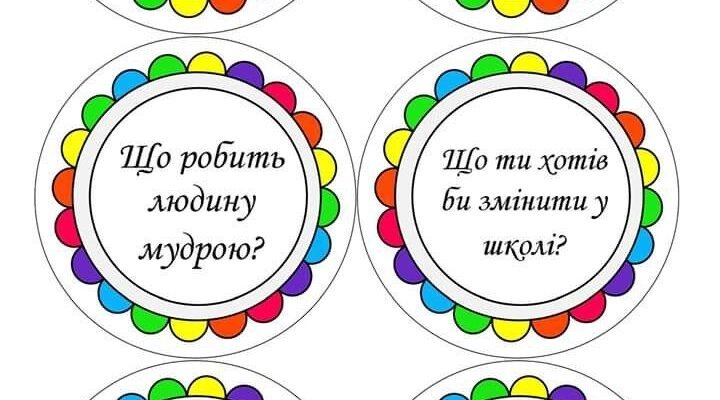 Цікаві завдання для недільної школи: ідеї для креативного навчання Цікаві завдання для недільної школи: ідеї для креативного навчання
