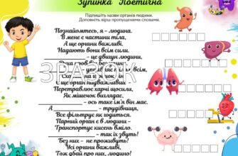 Цікаві завдання для захопливих вуличних квестів: ідеї та поради