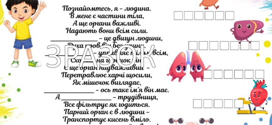 Цікаві завдання для захопливих вуличних квестів: ідеї та поради