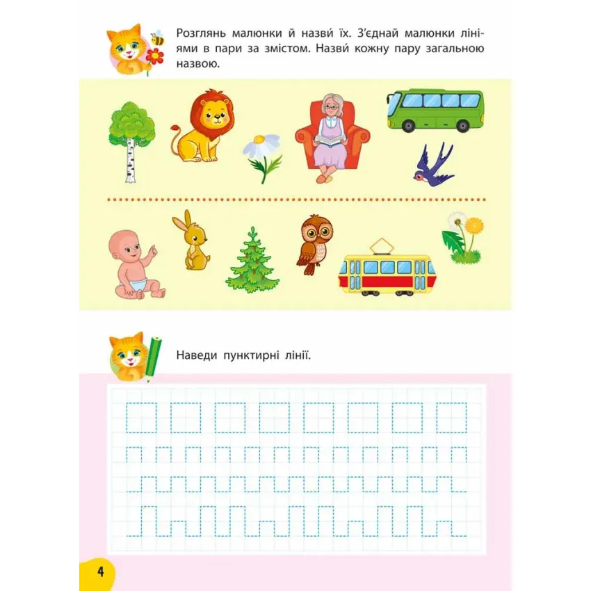 Захоплюючий квест до Дня здоров'я: відкрийте користь!