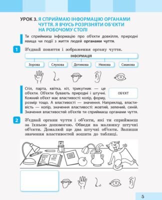 Цікаві завдання з інформатики для учнів 2 класу: грай та навчайся!