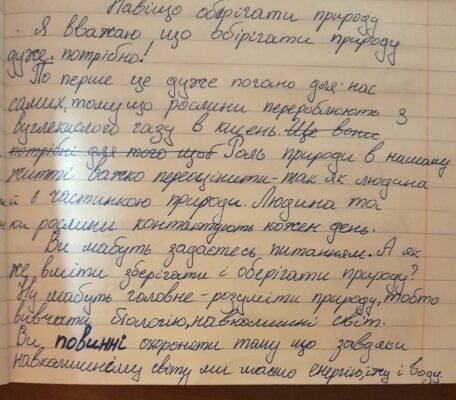 Твір-роздум: Чому важливо берегти природу – 10 переконливих причин