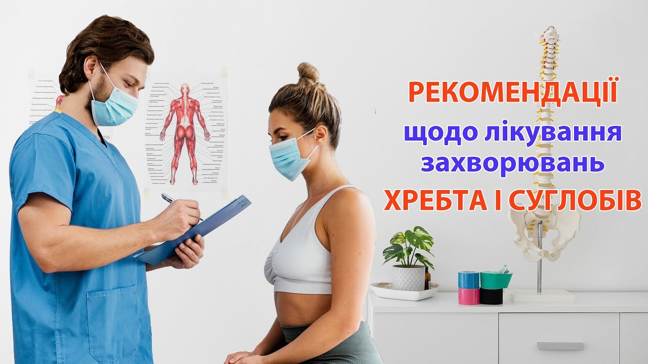 Коксартроз. Остеоартрит кульшового суглоба. Лікування без операцій ...