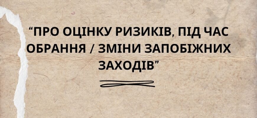 Умовний термін покарання: ключові аспекти, переваги та ризики