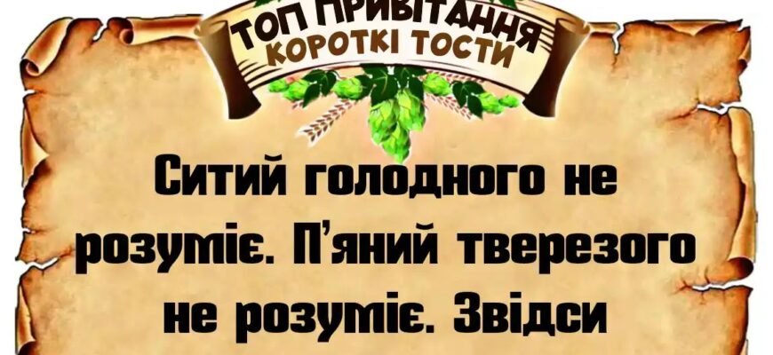 Веселі та Смішні Тости на Ювілей 50 Років для Гарного Настрою