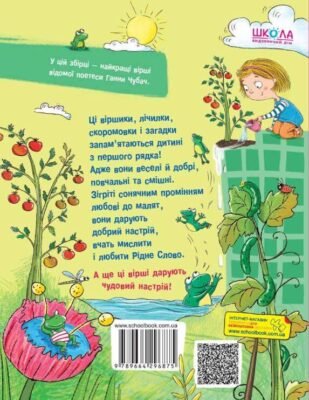 Веселі вірші для дітей 10-12 років: сміховинні рими для юних читачів