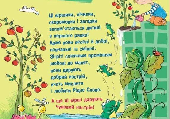 Веселі вірші для дітей 10-12 років: сміховинні рими для юних читачів