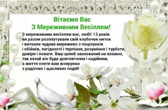 Весілля 13 років: Яке значення має річниця Мереживного весілля?