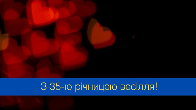 35 річниця весілля: як відсвяткувати коралово-полотняний ювілей