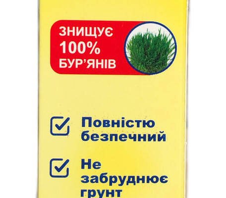Відгуки про Біогард: Ефективність засобу проти бур’янів у дії