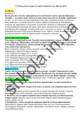 Відкриття та події 1000 до н.е.: Історичний погляд на цивілізації