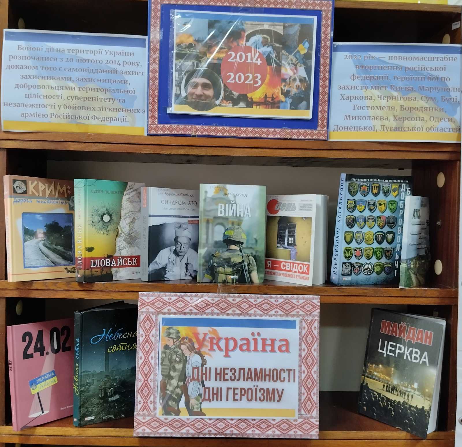 Зберігайте зараз 22 ідей на дошці «Книжкові виставки моєї ...