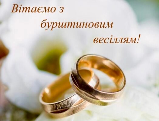 Відзначаємо бурштинове весілля: ідеї та традиції на 34 роки шлюбу