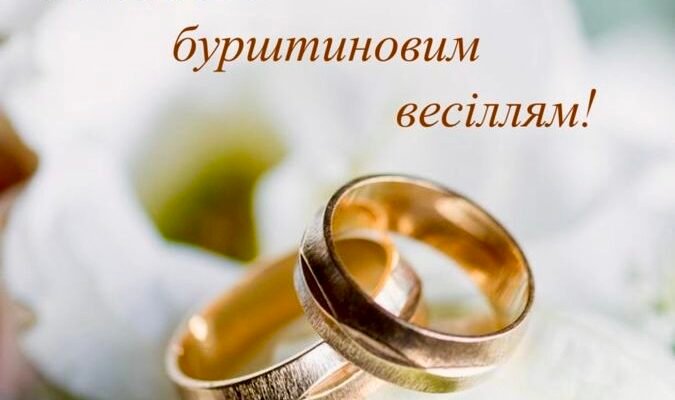 Відзначаємо бурштинове весілля: ідеї та традиції на 34 роки шлюбу