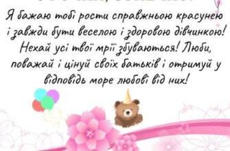 Віншування для дітей: милі привітання на 3-й день народження малюка