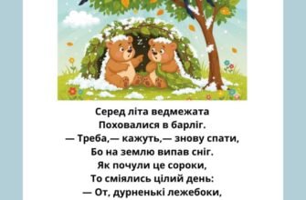 Вірші для дітей 5-6 років українською: кращі добірки та рекомендації