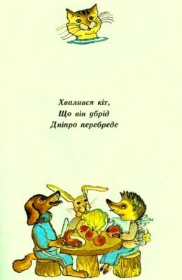 Вірші для малюків 3-4 років про тварин: цікаві сторінки природи