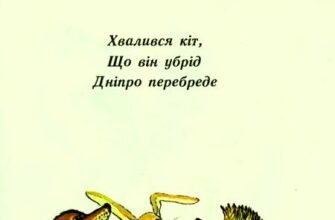 Вірші для малюків 3-4 років про тварин: цікаві сторінки природи