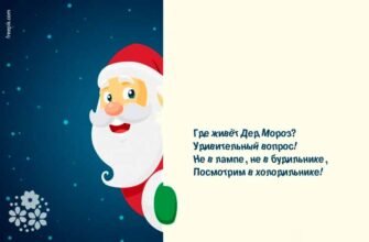 Вірші про Діда Мороза для дітей 3-4 років: святкові рими і чари