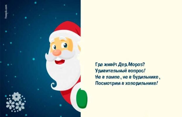 Вірші про Діда Мороза для дітей 3-4 років: святкові рими і чари