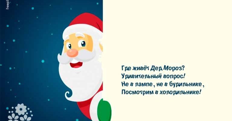 Вірші про Діда Мороза для дітей 3-4 років: святкові рими і чари