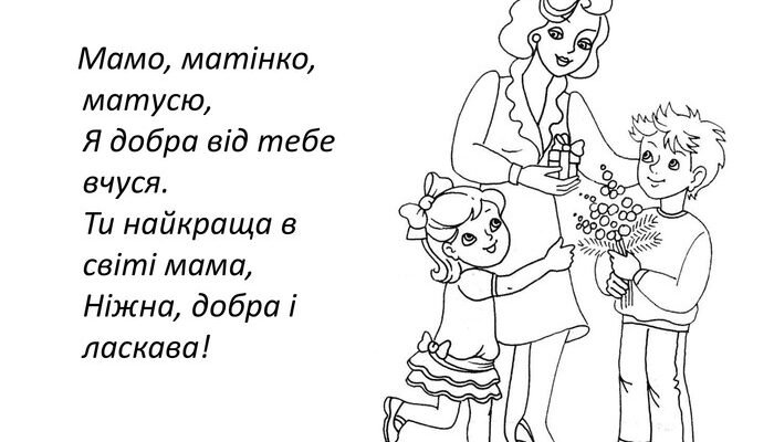 Вірші про маму для малюків: добірка для дітей 2-3 років