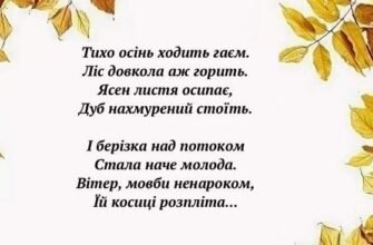 Вірші про осінь для дітей 3-4 років: легкі та веселі рими