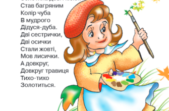 Вірші про осінь для дітей 5-6 років: веселі та навчальні римування