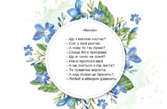 Вірші про весну для дітей 3-4 років: прості, веселі та навчальні