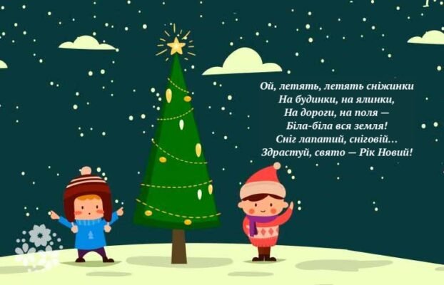 Вірші про ялинку для малюків: вчимося з дітками 2-3 років весело