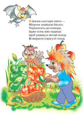 Віршики для дітей 4-5 років: чарівний світ тварин у римах