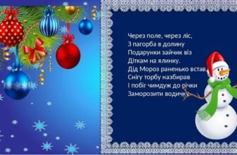 Віршики для дітей 4-5 років на Новий рік: святкова добірка