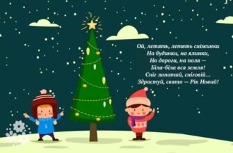 Віршики на Новий рік для малюків: Римовані рядки для 2-річних дітлахів