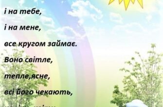 Віршики про сонечко для малят 3-4 років: цікаві римовані історії