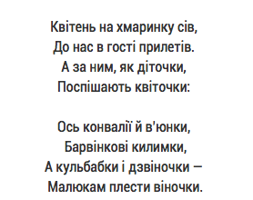 Віршики про весну для малюків 4-5 років: цікаві та яскраві рими