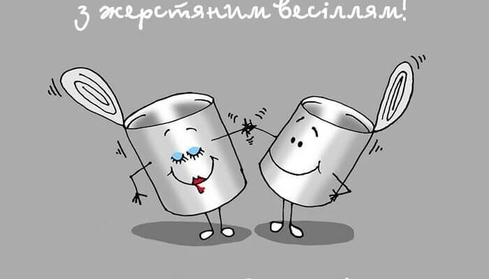 Вісім років разом: святкові ідеї та картинки для річниці весілля
